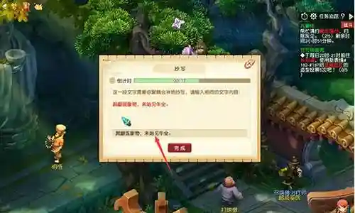 看戏九重塔攻略插图