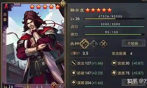 率土之滨四星最好阵容搭配插图