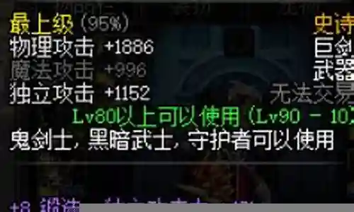 地下城武器锻造成功率插图
