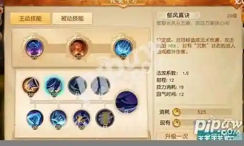 天下3手游太虚装备插图