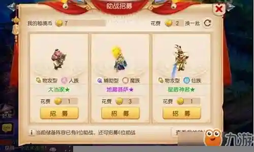 梦幻西游手游 时空之隙插图