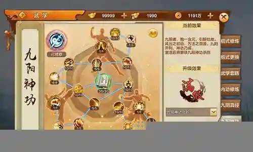 九阴九阳技能搭配插图