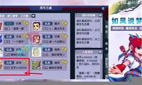 梦幻西游鱼分能干嘛插图