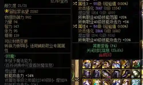 月主的40级技能插图