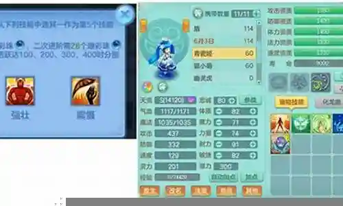 神武2 厄运技能加点2015插图