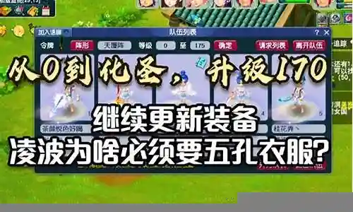 梦幻西游09衣服插图