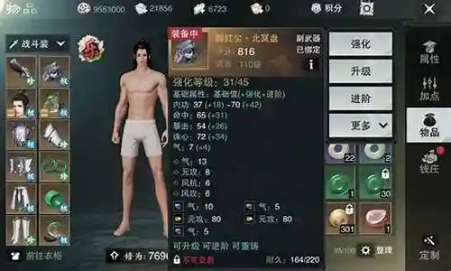 楚留香手游武器升级材料怎么获得插图