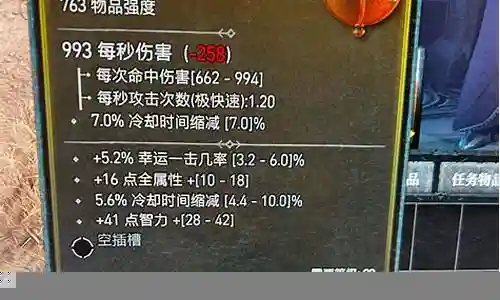 90级武器法师插图