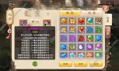 梦幻诛仙手游武器启灵21插图