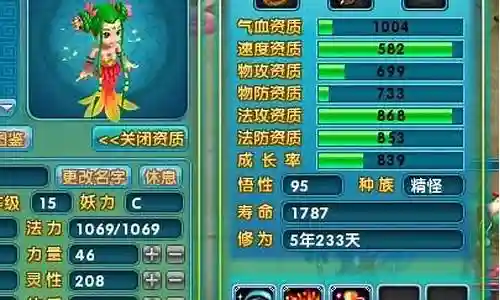 诛仙天命装备初始插图