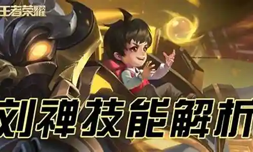 刘禅的被动技能是什么插图