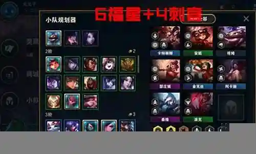 云顶6福星配什么阵容插图