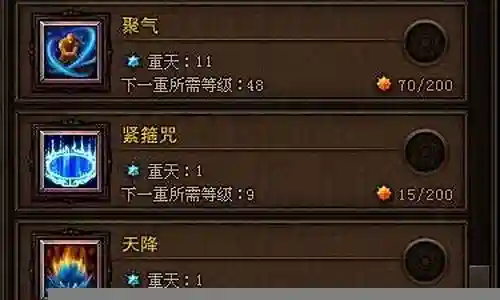 斗战神圣僧圣珠加点攻略插图