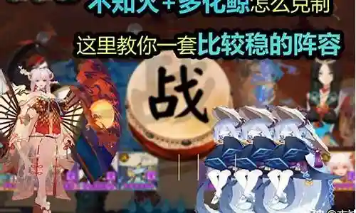 多化鲸阵容插图
