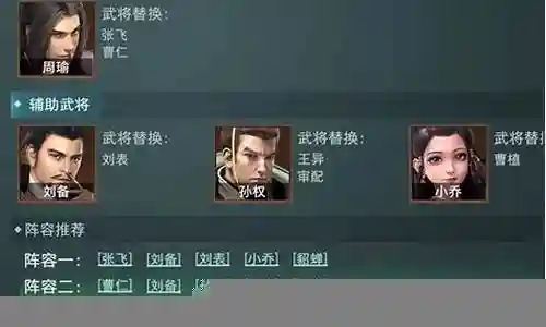 卧龙吟四鼓装备搭配插图