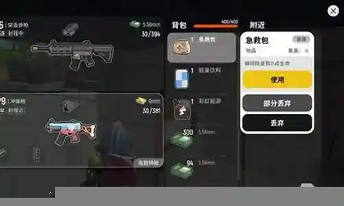 反斗联盟怎么换武器插图