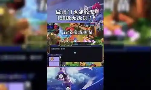 梦幻西游做无级别插图