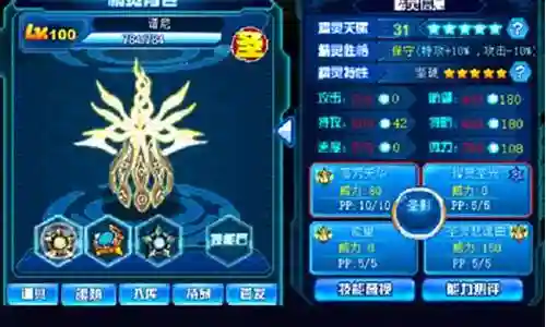 谱尼第5技能插图
