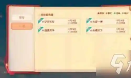 梦幻西游登入不进去插图