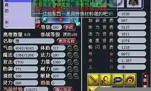 装备上不同的宝石能用宝石锤插图