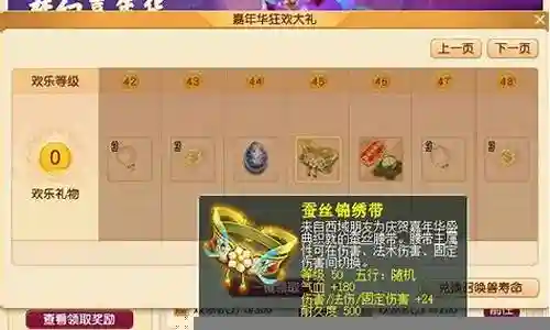 梦幻西游腰带在哪插图