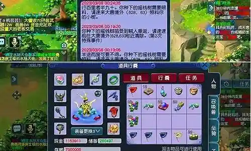 梦幻西游无限刷种族升级快嘛插图