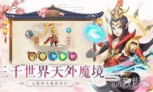 少年悟空传平民英雄阵容搭配插图