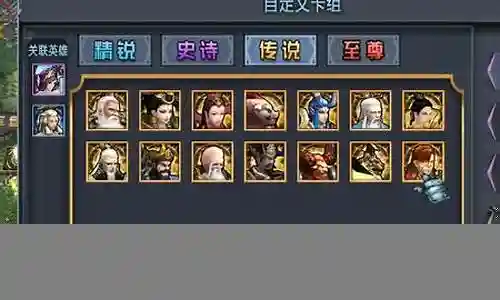 棋盘西游召唤阵容选择插图