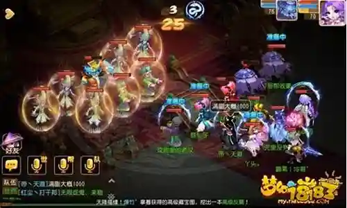 梦幻西游手游70方寸装备选择插图
