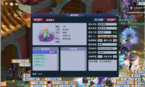 梦幻西游 3件浪涌概率插图
