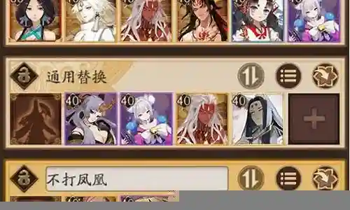 刷图阵容阴阳师插图