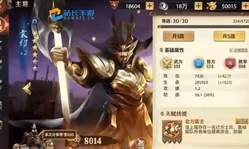 少年名将袁绍什么阵容插图