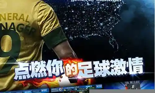 2015足球经理 攻略插图