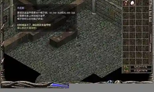 倚天男修罗装备插图