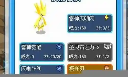 雷神天明闪攻略插图