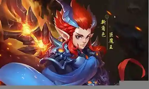 梦幻西游手游巨魔王好娘们插图