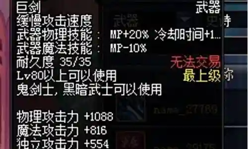 dnf85ss武器值得跨界插图