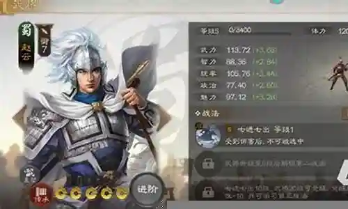 天命赵云阵容搭配插图