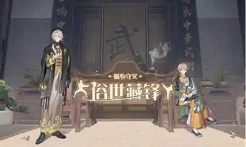 循心守义阵容插图
