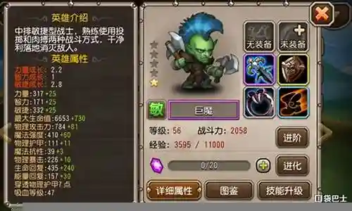 刀塔传奇巨魔阵容搭配插图