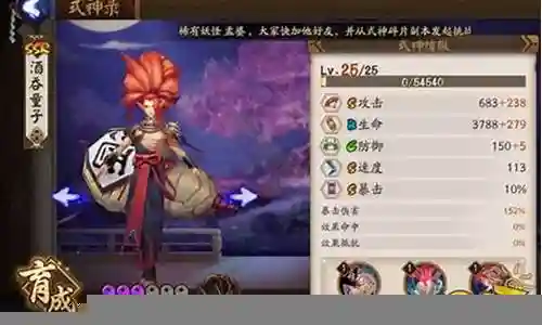 酒吞茨木阵容搭配插图