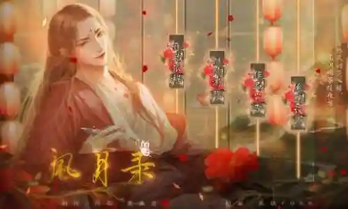 青楼养成误生进线攻略插图