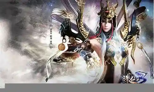 诛仙3仙辰皇穿哪套装备插图