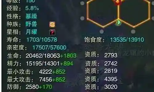 梦诛宠物更换装备插图