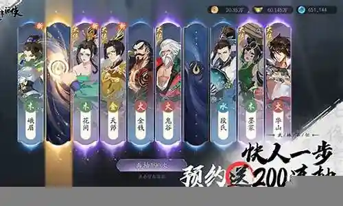 武林闲侠攻略阵容搭配最新插图