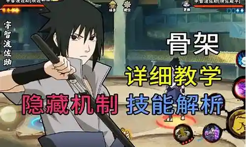 须佐佐助阵容插图