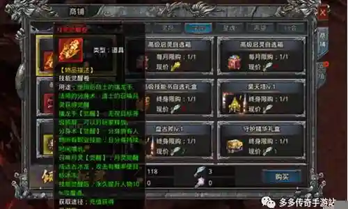 斗破沙城道士技能栏插图