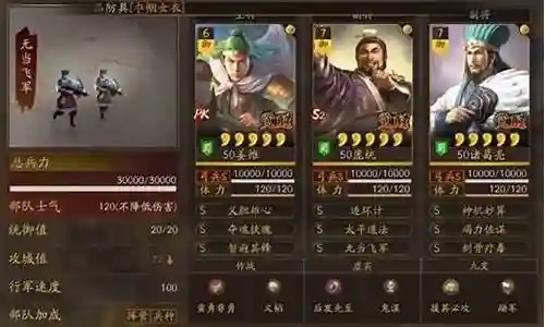 蜀国三金阵容插图