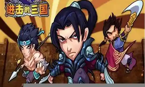 进击的三国最牛的阵容插图
