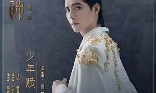 阿云嘎阵容插图